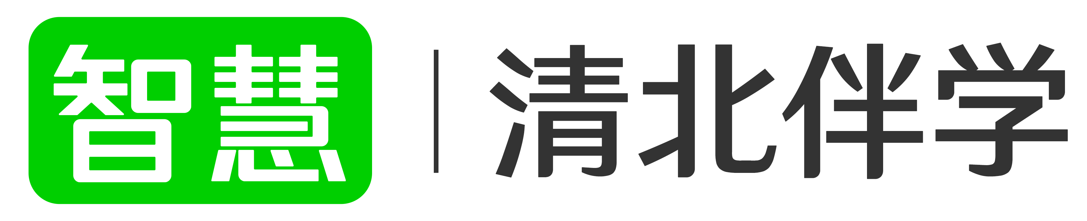 清北伴学官网